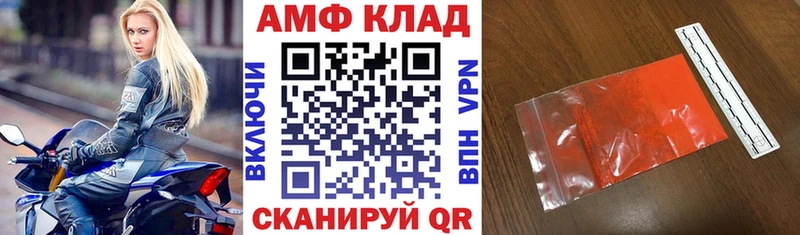 АМФ 97% kraken ONION Тобольск
