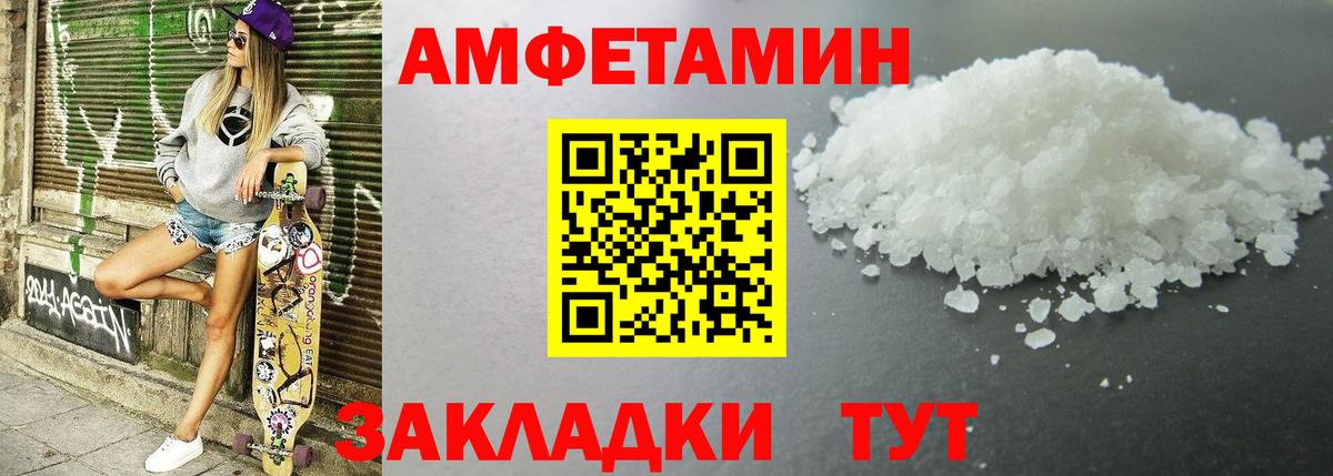 Тобольск  АМФЕТАМИН  Вход с VPN  Амфетамин  АМФ 98% 