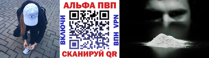 A-PVP СК  купить  сайты  Тобольск 
