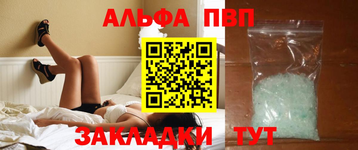 дарнет шоп  Alpha-PVP  Вход с VPN  А ПВП СК  Alfa_PVP кристаллы  A PVP СК  Тобольск 