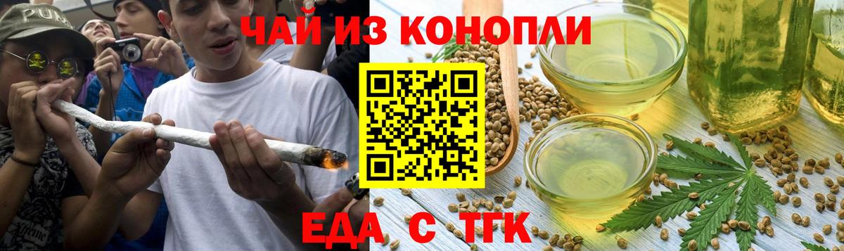 Печенье с ТГК конопля  Вход с VPN  Тобольск 