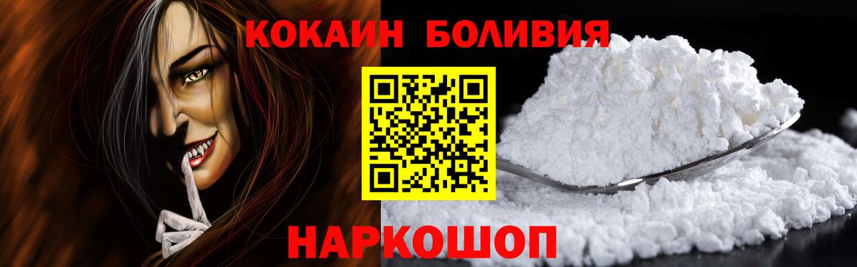 Cocaine Перу Тобольск
