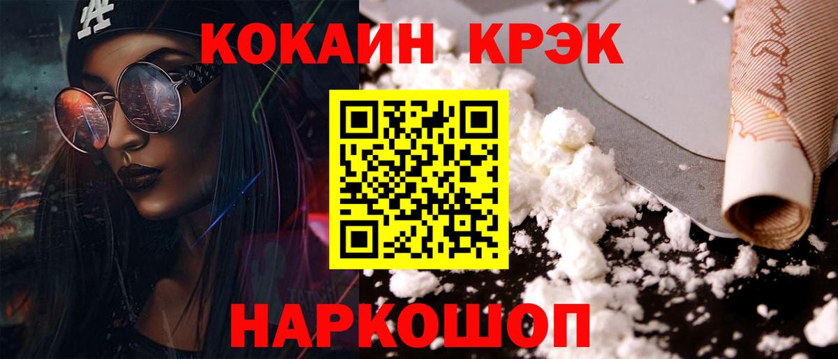 Тобольск  COCAIN Columbia  Вход с VPN  Кокаин 98% 