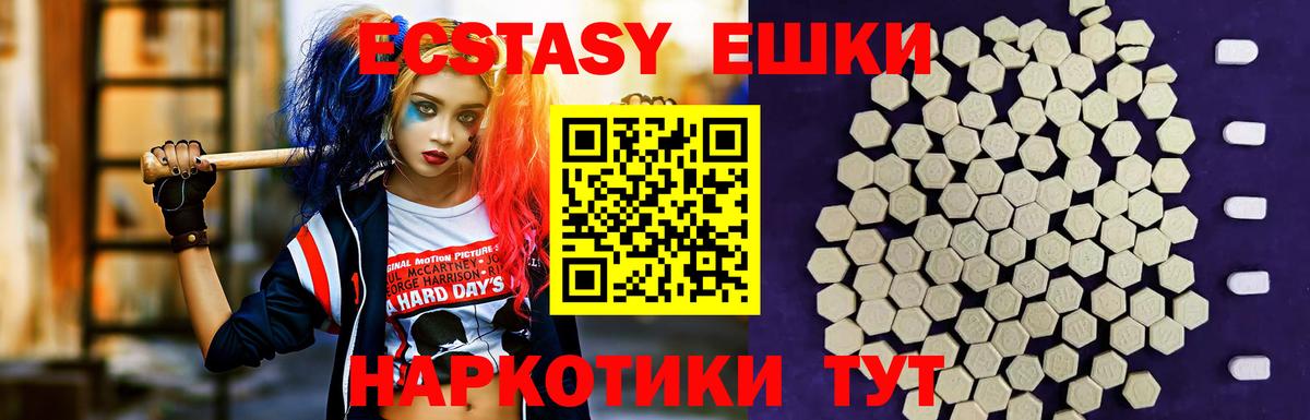 ЭКСТАЗИ круглые  Вход с VPN  Экстази mix  ЭКСТАЗИ  Тобольск 