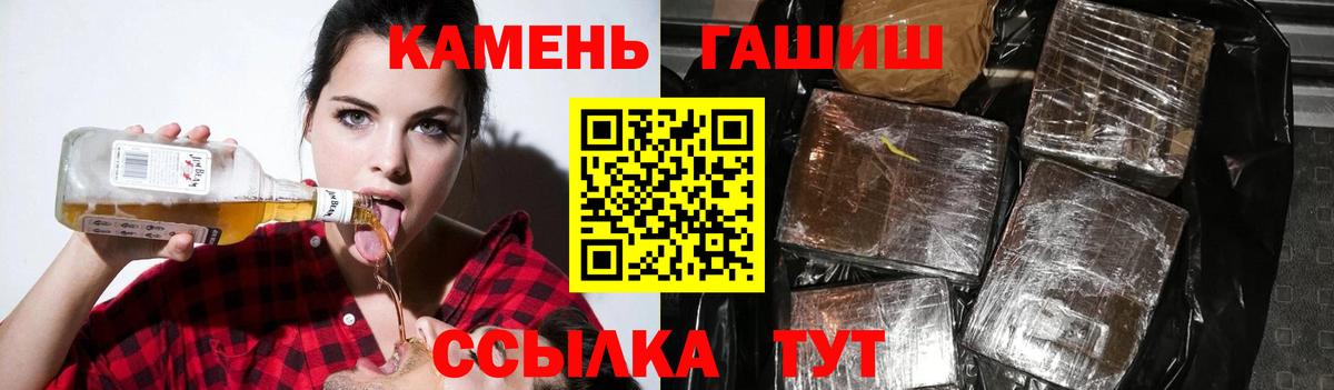 ГАШ Premium  Вход с VPN  Тобольск  ГАШ 40% ТГК 