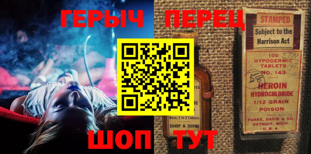 ГЕРОИН  Вход с VPN  Тобольск  ГЕРОИН гречка 