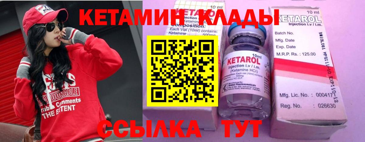 OMG зеркало  Вход с VPN  Тобольск  Кетамин VHQ  Кетамин VHQ 
