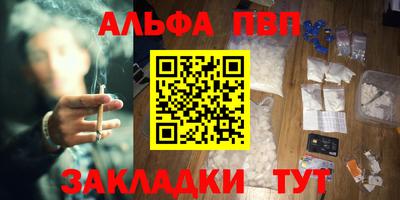 гашишное масло Апрелевка