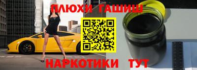 гашишное масло Апрелевка