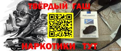гашишное масло Апрелевка