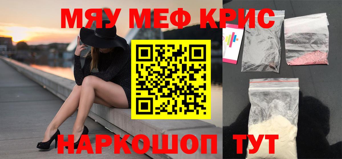 Мефедрон мука  Вход с VPN  Мефедрон  Мефедрон  Меф VHQ  Тобольск 