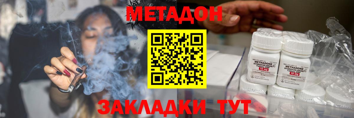 МЕТАДОН мёд  МЕТАДОН VHQ  Вход с VPN  Тобольск 