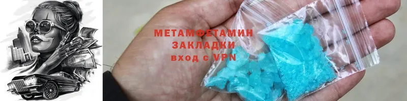 Первитин Methamphetamine  Тобольск 