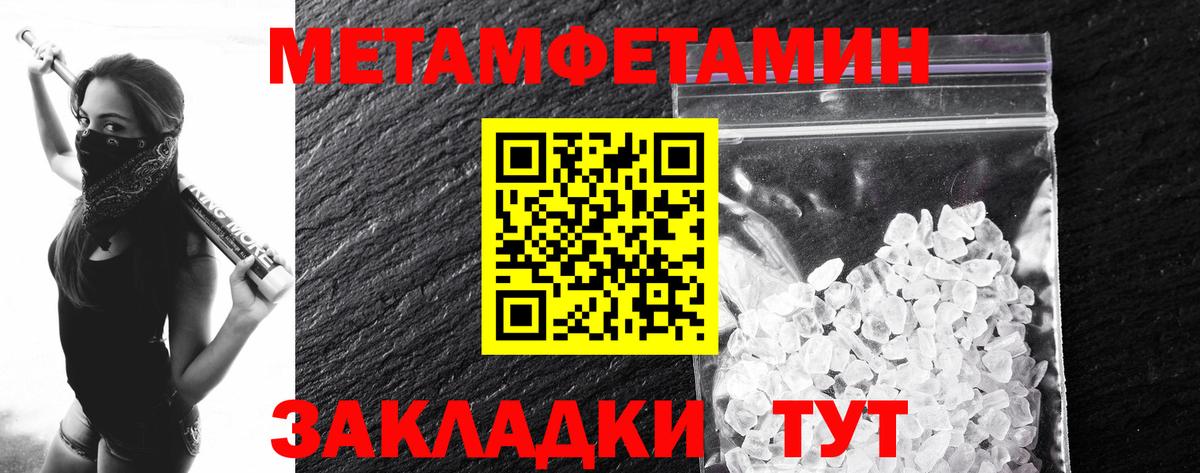 МЕТАМФЕТАМИН витя  Вход с VPN  МЕТАМФЕТАМИН витя  Тобольск 