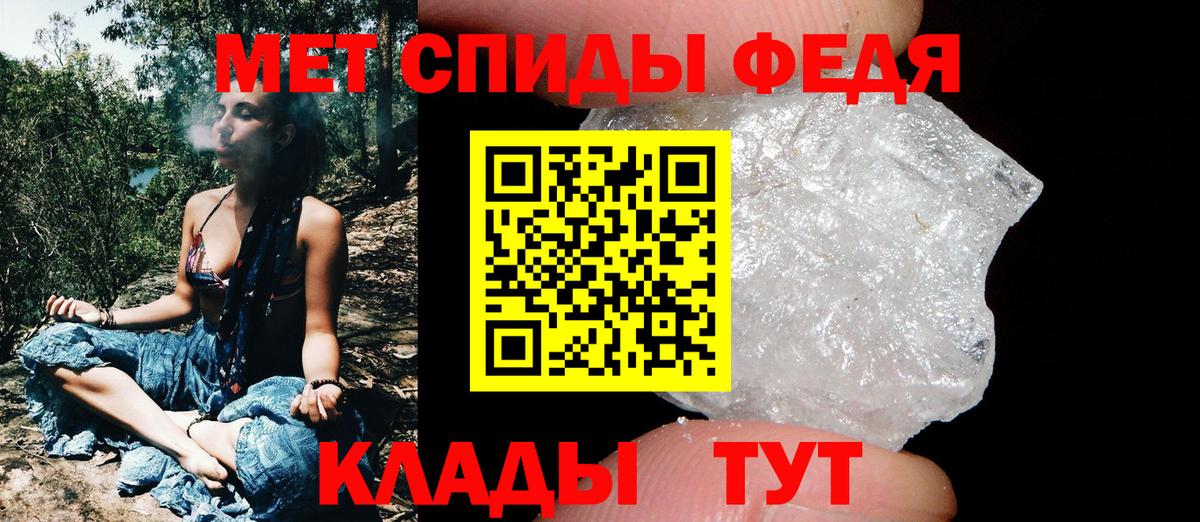 МЕТАМФЕТАМИН кристалл Тобольск