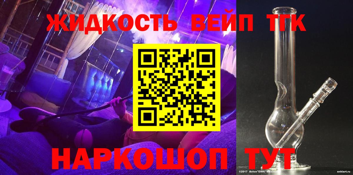 Тобольск  ТГК жижа  Вход с VPN 