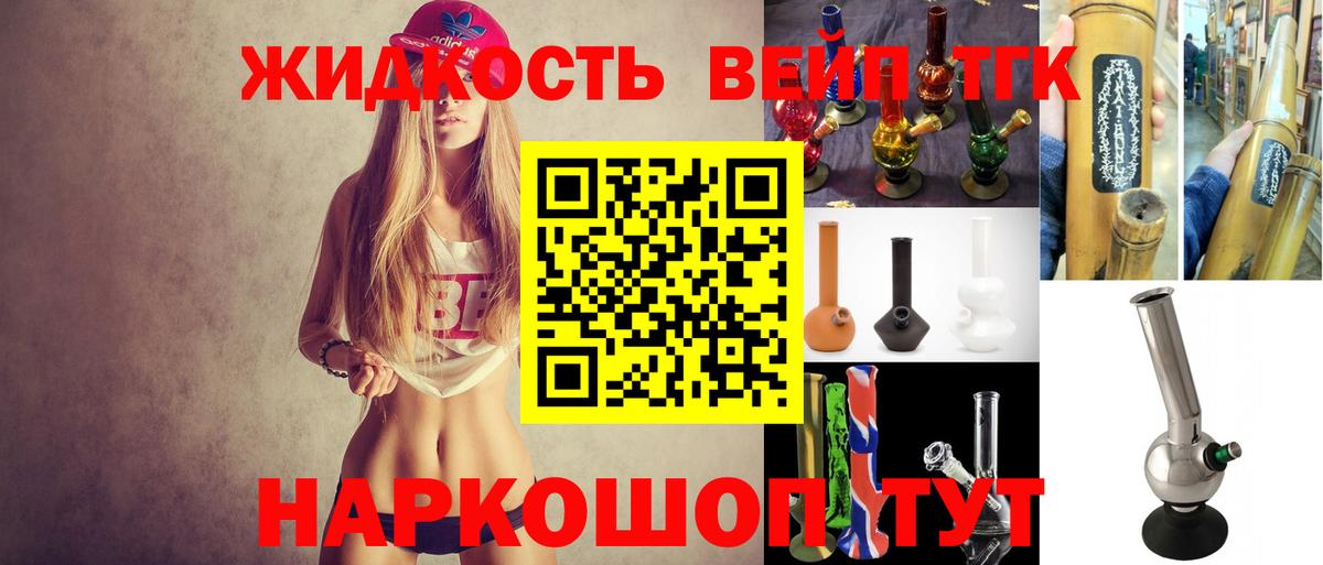 ТГК гашишное масло Тобольск
